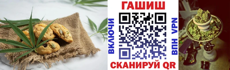 дарнет шоп  Кировград  Печенье с ТГК конопля 