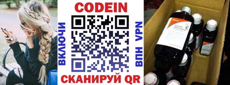 Кодеин Purple Drank  Кировград 