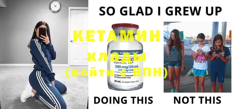 Кетамин ketamine Кировград