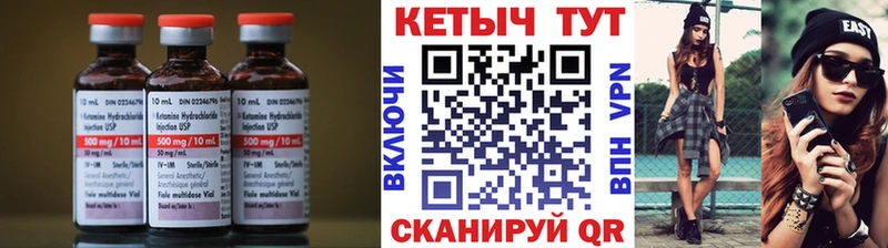 Кетамин VHQ закладки Кировград
