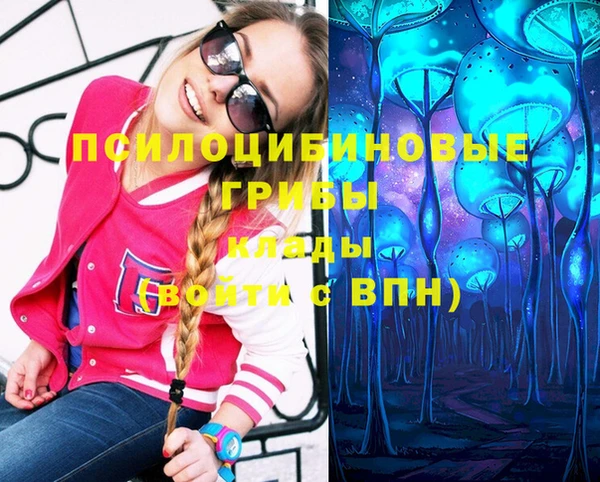 мяу мяу кристалл Новозыбков