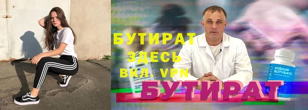 мяу мяу кристалл Новозыбков