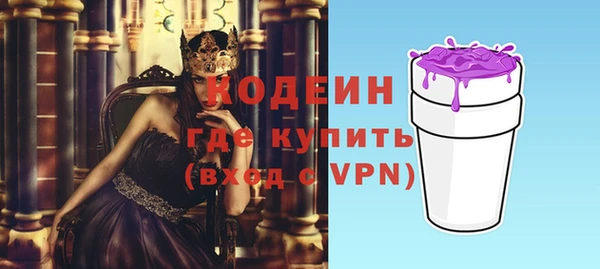 мяу мяу кристалл Новозыбков