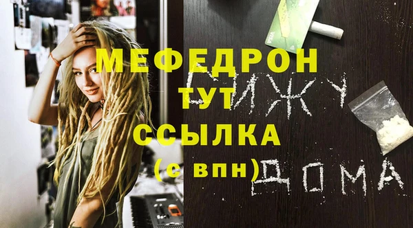 мяу мяу кристалл Новозыбков