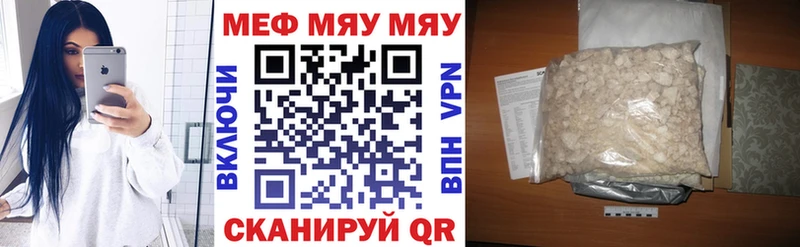 Меф кристаллы купить закладку Кировград