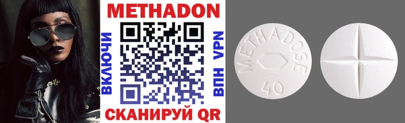 МЕТАДОН VHQ  Кировград 