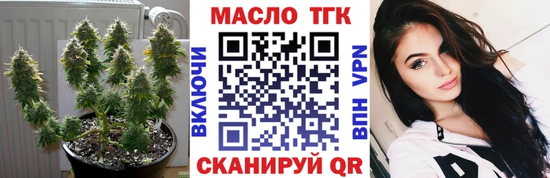 ТГК гашишное масло где купить наркотик Кировград